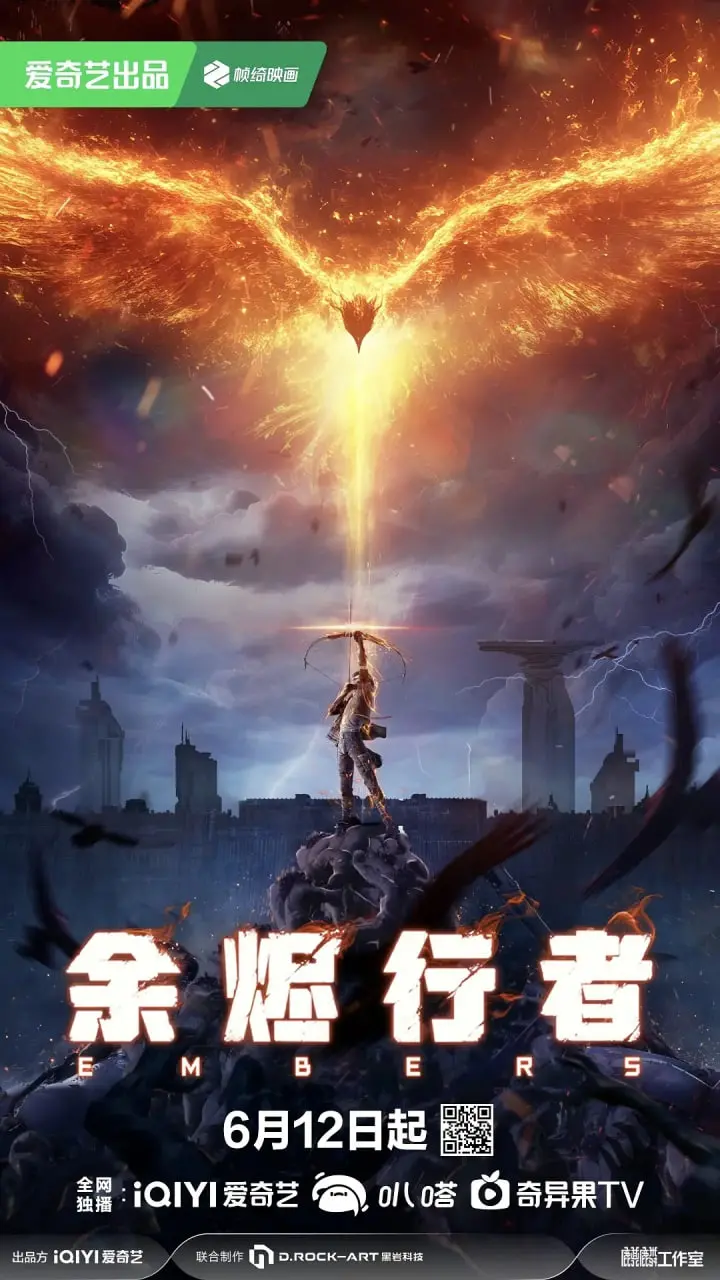 末世废土,人性挣扎!《余烬行者》:在绝望中寻找希望,重燃生命之光!