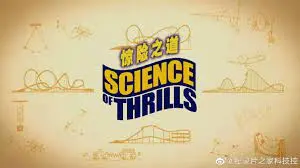 《惊险之道 坠落》：挑战极限！高空坠落的绝望与希望，肾上腺素飙升的生死逃亡！