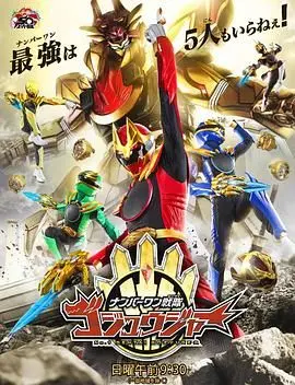 《头号战队豪兽者》：燃爆！机甲热血回归，守护地球的终极之战！