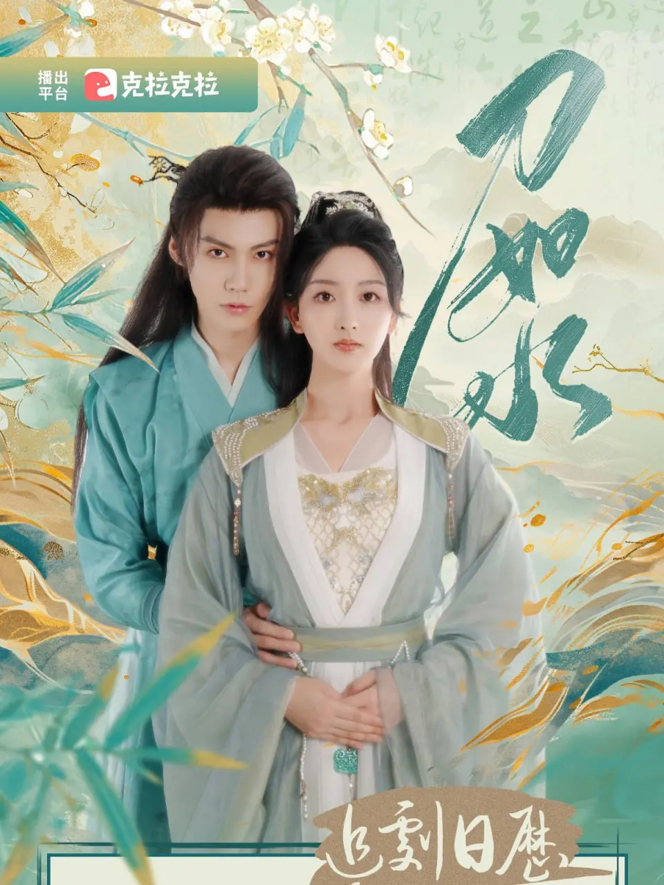 《刀如水》：江湖恩仇录，侠义与宿命的残酷抉择！