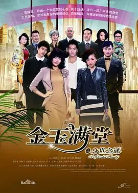 《金玉满堂》：美食与人情的盛宴，周星驰喜剧背后的真挚情感与家族传承