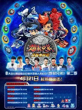 《爆裂兄弟2》：笑料升级，兄弟情深！爆笑回归，不容错过的喜剧续作！