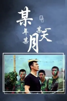 某年某月某一天：有院子的家里，隐藏着怎样的秘密与爱？