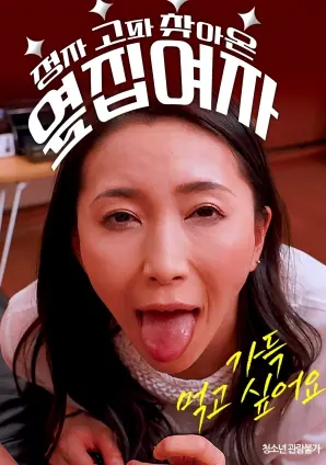 《为求精子而来的邻居女人》：欲望迷雾下的伦理挣扎，邻里关系还能岁月静好吗？