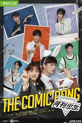 《开画！少女漫》：漫画少女的追梦之路，爆笑又感动的青春物语！