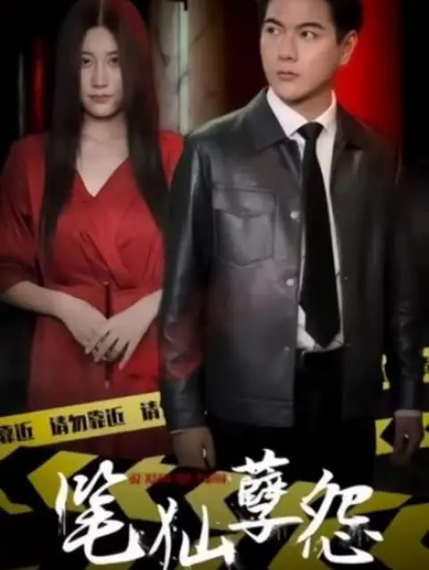 《笔仙孽怨》影评：国产恐怖片再进化？深度解析笔仙背后的爱与恨，胆小慎入！