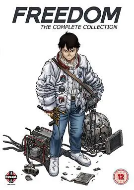 《自由》：打破樊笼，为爱而战！一场关于救赎与成长的史诗级觉醒。