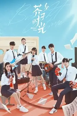 《芥子时光》：小成本的温柔治愈，看完感觉比《30天成为大明星》还励志！